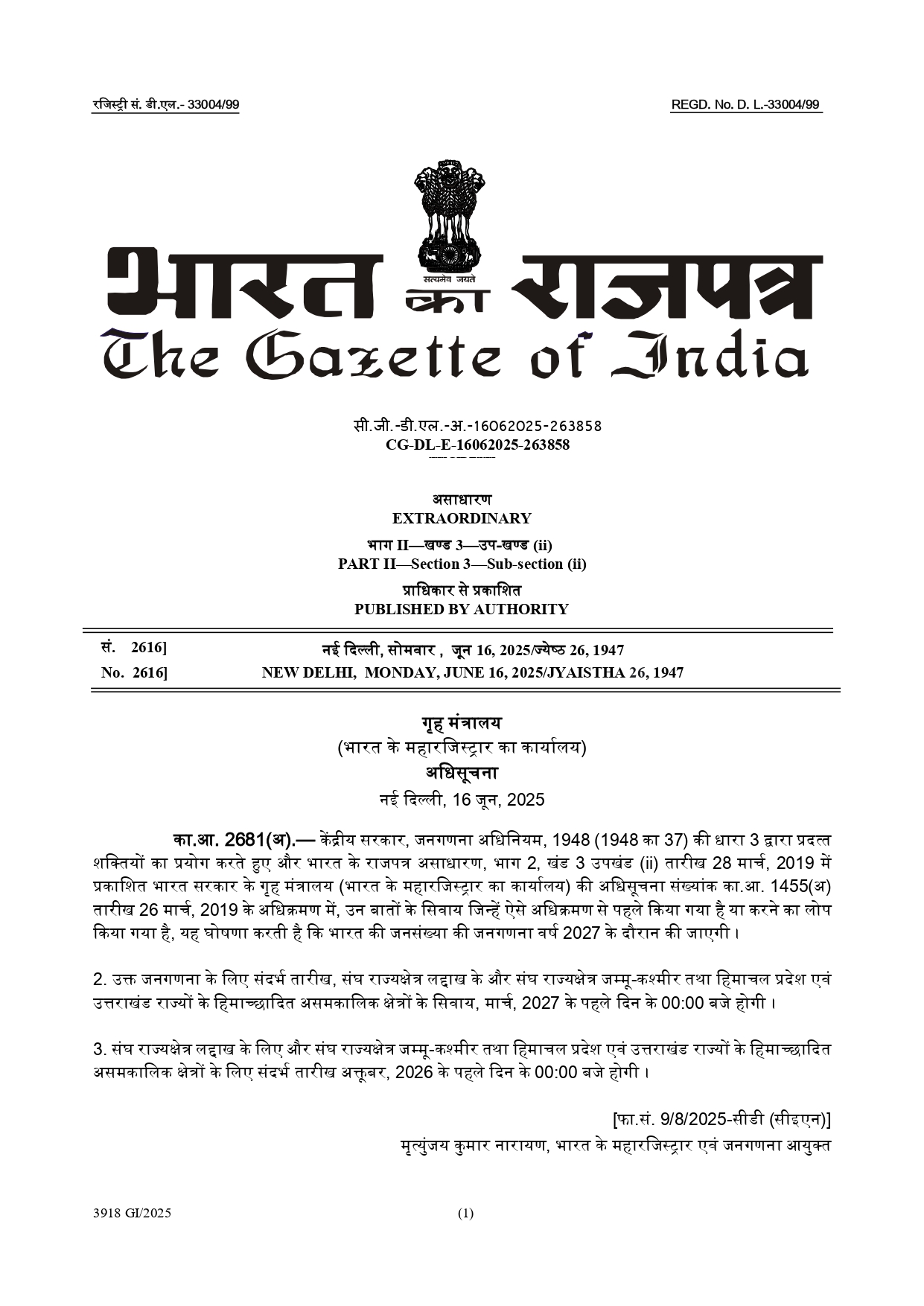 Notification of Ministry 
