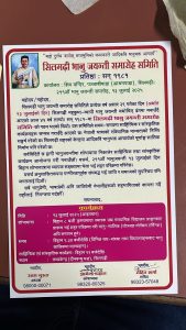 Invitation to 211th Bhanu Jayanti in Siliguri