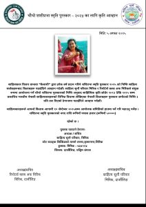 submission of works 