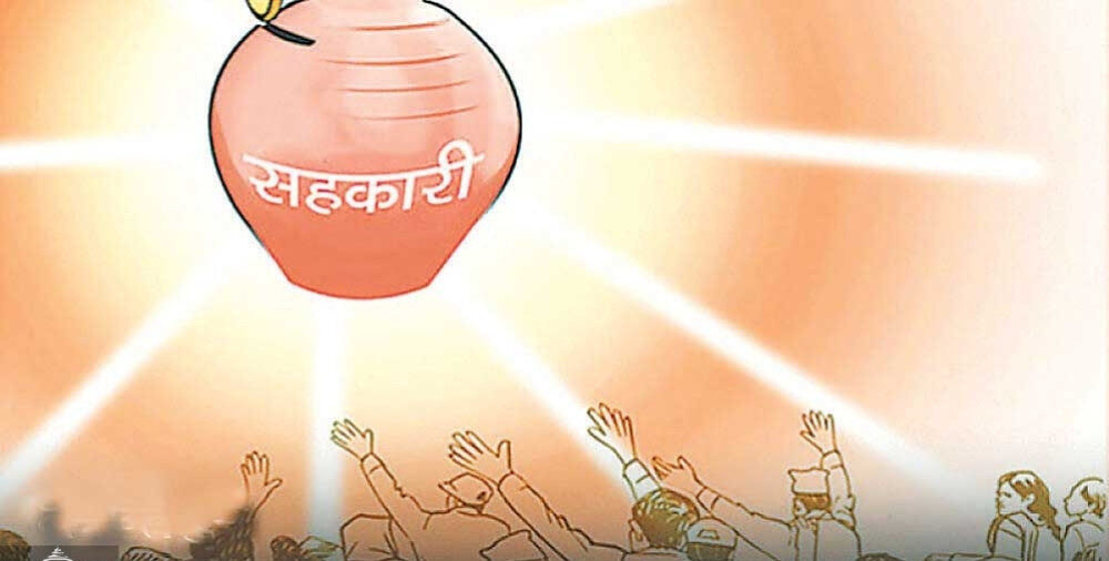 Read more about the article सहकारीमा व्यक्तिगत ५० लाखसम्म बचतको सीमा नयाँ कानुनबाट हटाइयो