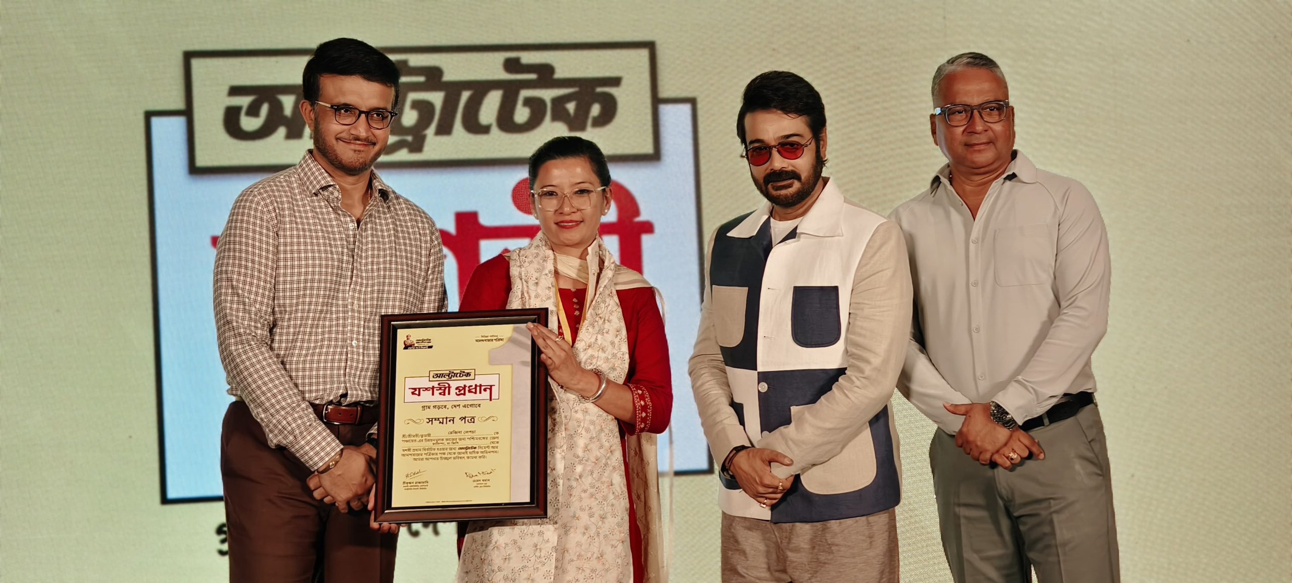 Read more about the article राज्य स्तरीय “यशस्वी प्रधान” सम्मानले