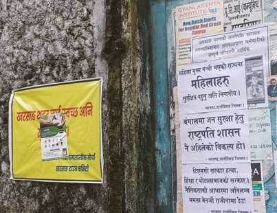 दक्षिण बंगालमा भएको सामुहिक दुष्कर्मको घटनालाई लिएर भाजपाद्वारा खरसाङमा पोष्टरिङ