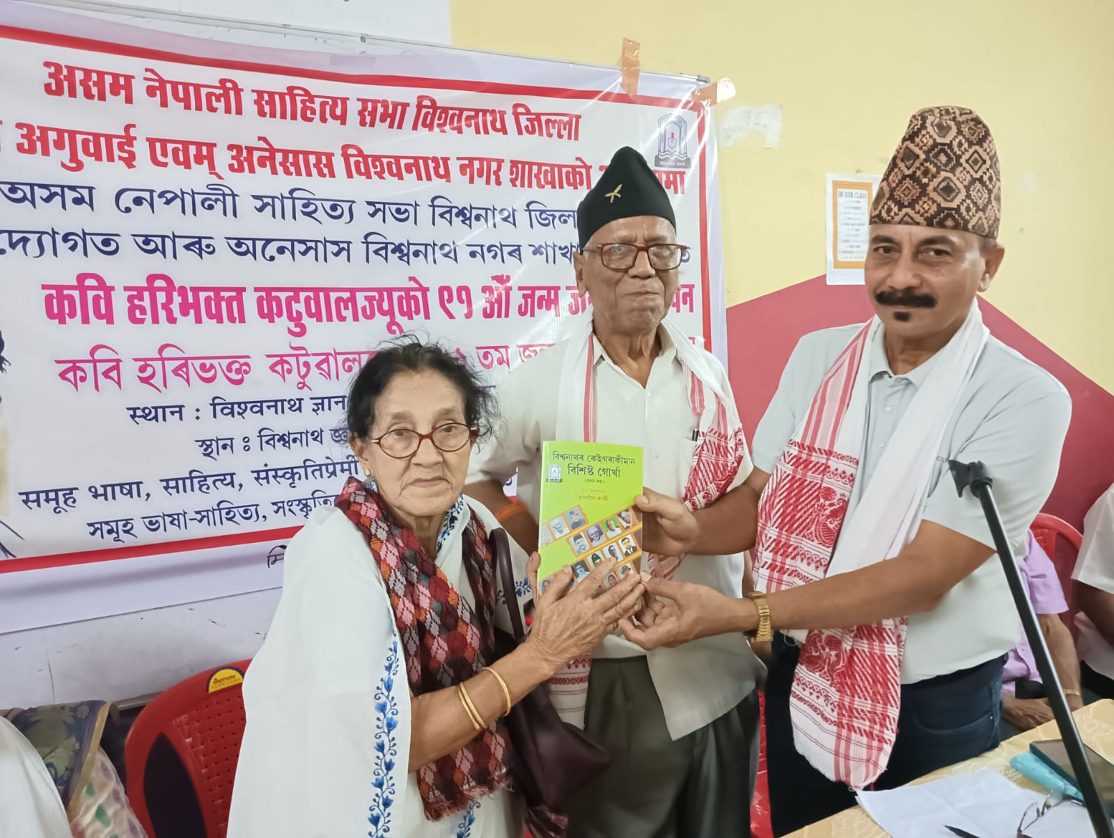Biswanath Charali
