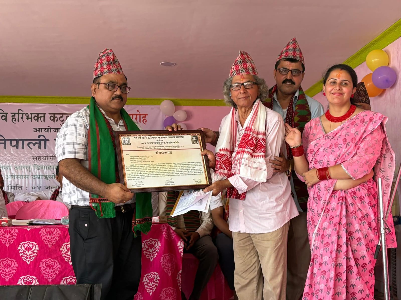 उमराङसोमा असम नेपाली साहित्य सभाको आवासीय केन्द्रीय कार्यकारिणी सभा तथा युगकवि हरिभक्त कटुवालको ९१औँ जयन्ती भव्य रूपमा सम्पन्न