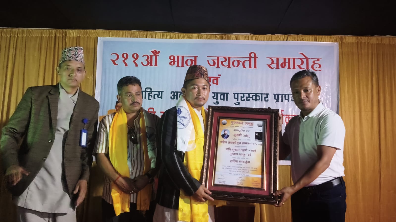 मुस्कानद्वारा भानु जयन्तीको दिन कवि ठकुरीलाई सम्मान
