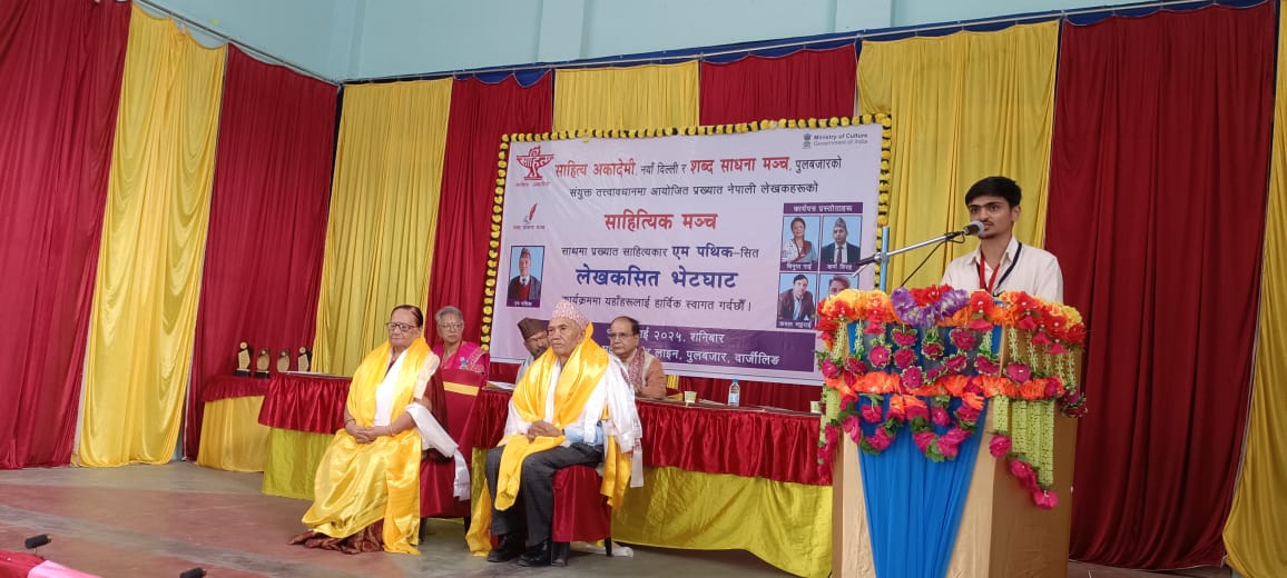 Read more about the article पुलबजारमा दिल्ली अकादेमी र शब्द साधना मञ्चद्वारा संयुक्त कार्यक्रम