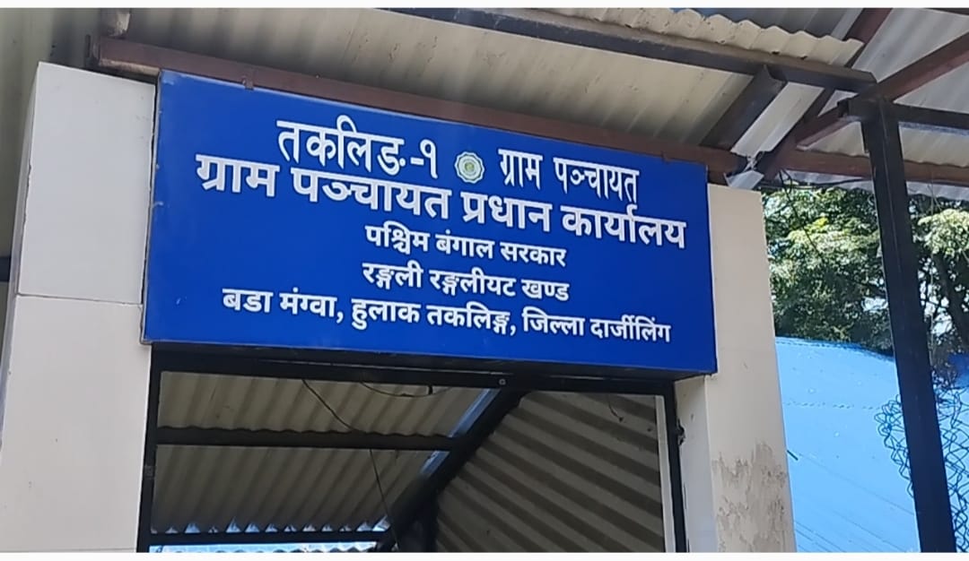Read more about the article तक्लिङ-1 ग्राम पञ्चायतमा ल्याण्ड म्यूटेसन दोस्रो शिविर 