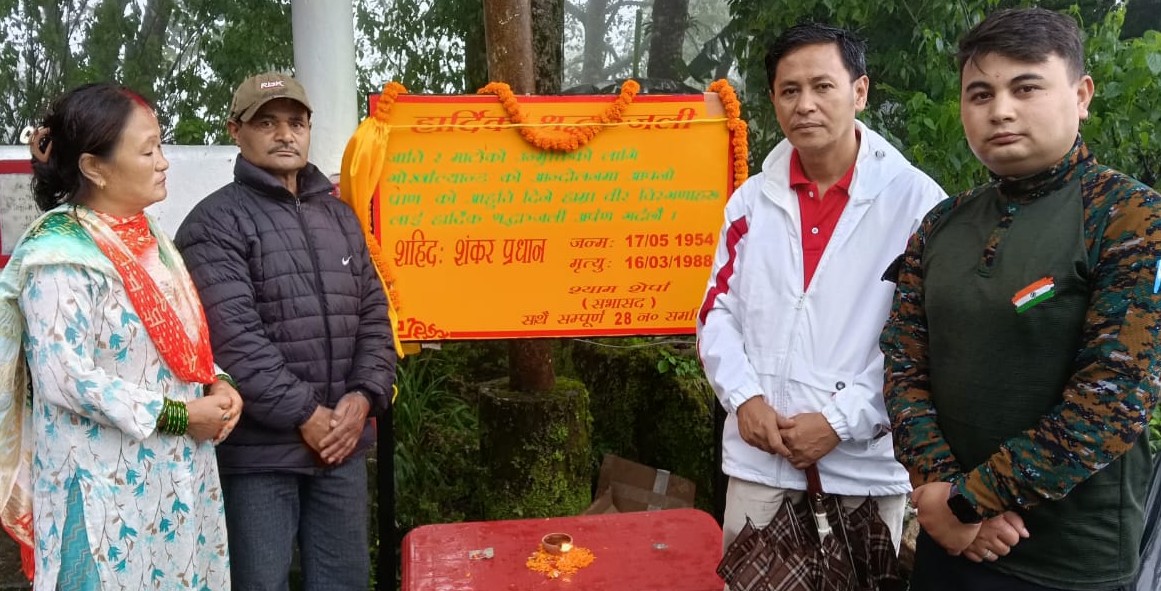 वा पिँड़ीलाई शहीदहरूको बारेमा जानकारी नरहेको बुझेपछि गाउँमा बोर्ड लगाइदिए सभासद्ले