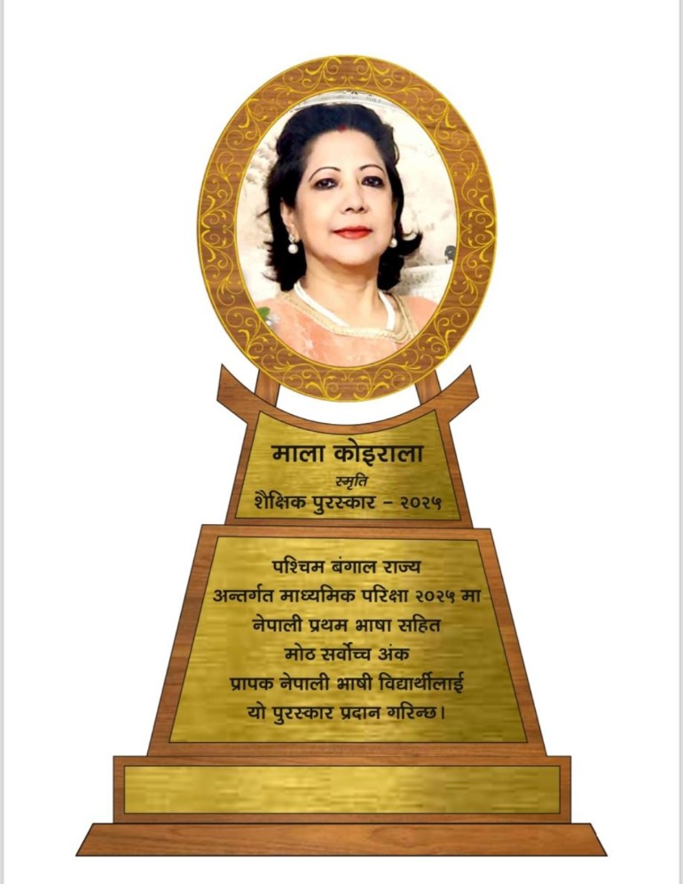 गोदुनिसद्वारा माला कोइराला पुरस्कार साथै अन्य पुरस्कार प्रदान गर्ने, 21 सेप्टेम्बरमा स्वरश्री फाइनल