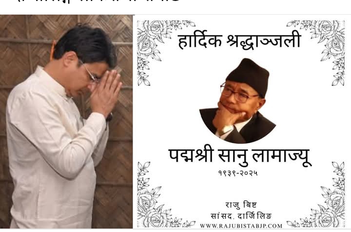 सांसद बिष्टद्वारा पद्मश्री लामाको निधनमा श्रद्धाञ्जली
