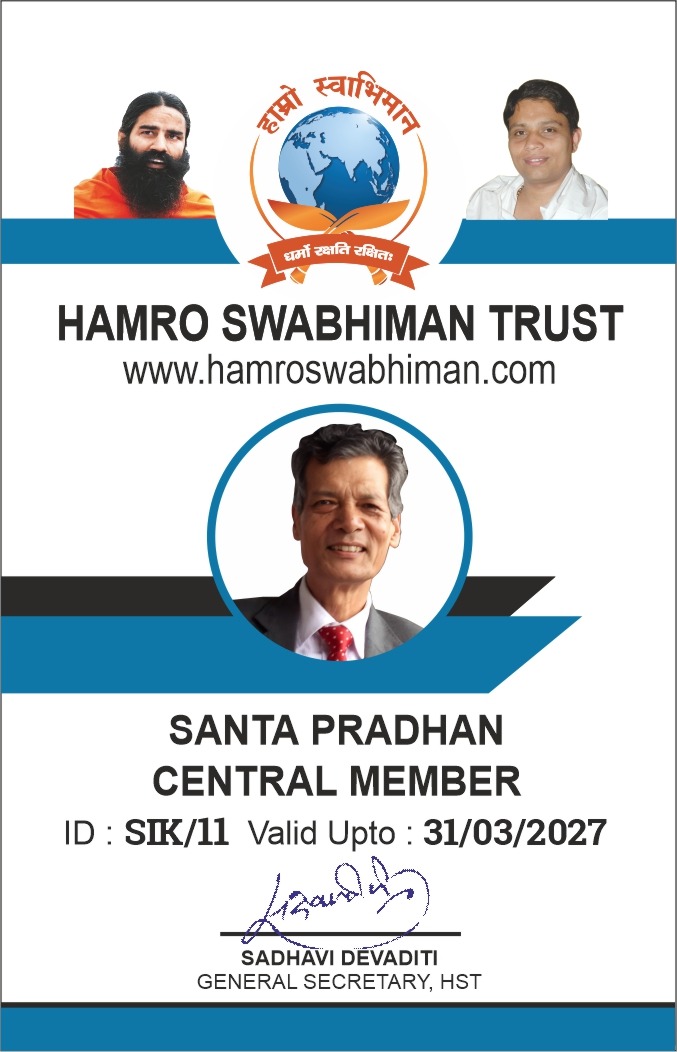 हाम्रो स्वाभिमान ट्रस्ट सिक्किमको कविता प्रतियोगिता