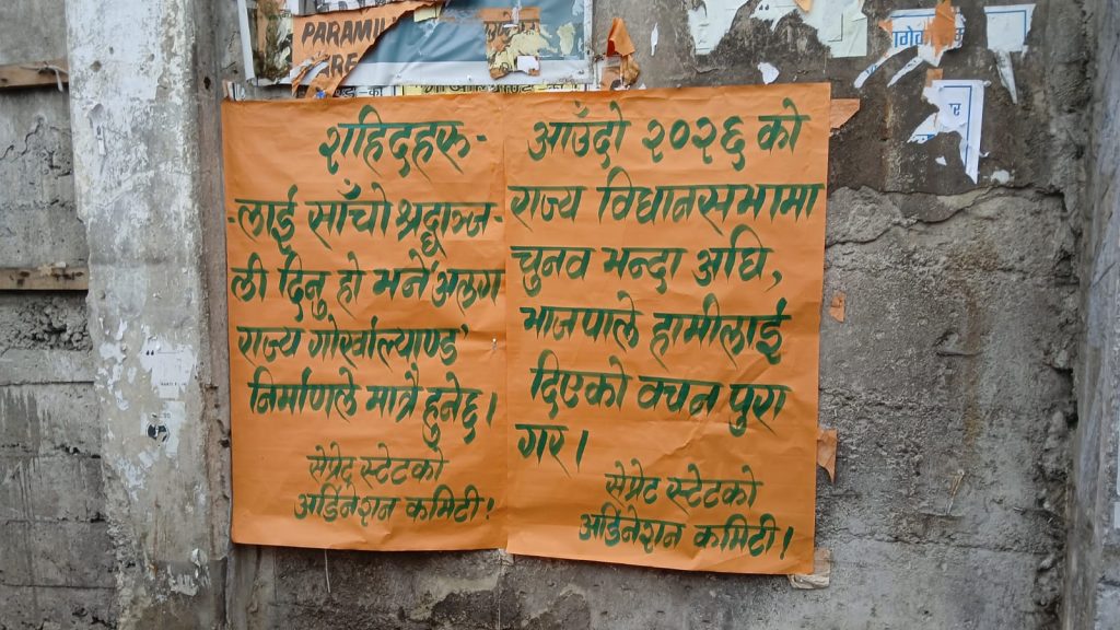 Posturing on Gorkhaland demand by SSCC