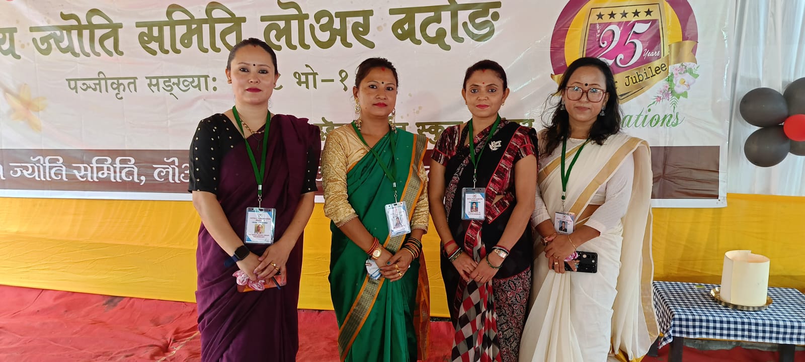 दिब्य ज्योति समितिद्वारा रजत जयन्ती कार्यक्रम पालन
