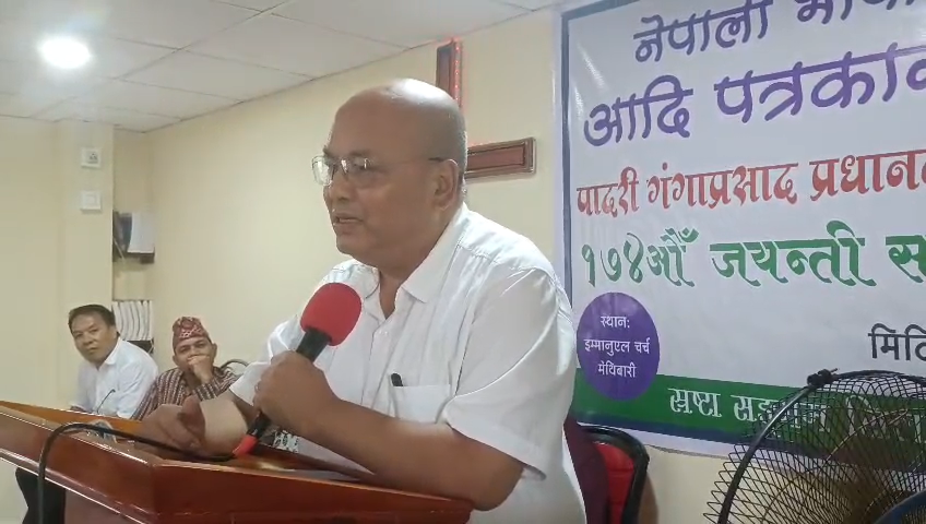 पाद्री गङ्गाप्रसाद प्रधानको 174 औं जयन्ती पालन