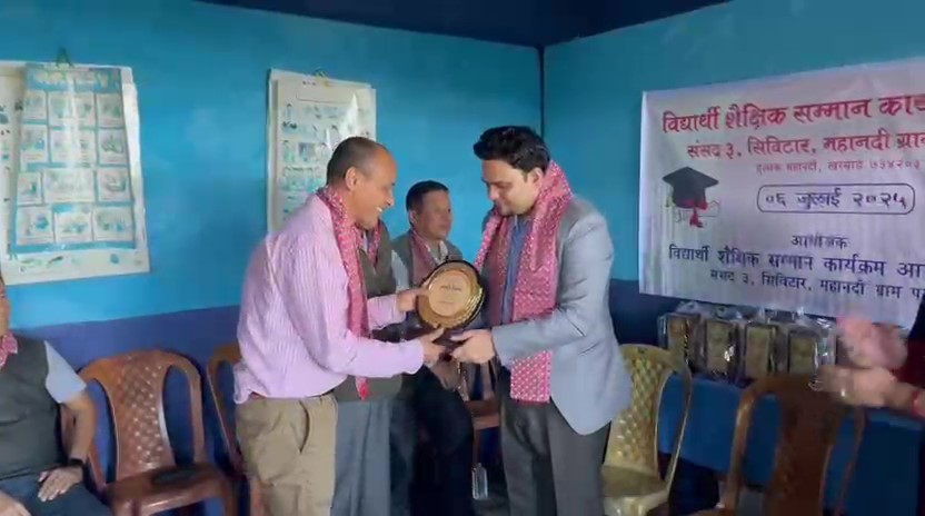 Read more about the article सिविटारमा विद्यार्थी शैक्षिक सम्मान कार्यक्रम 2025