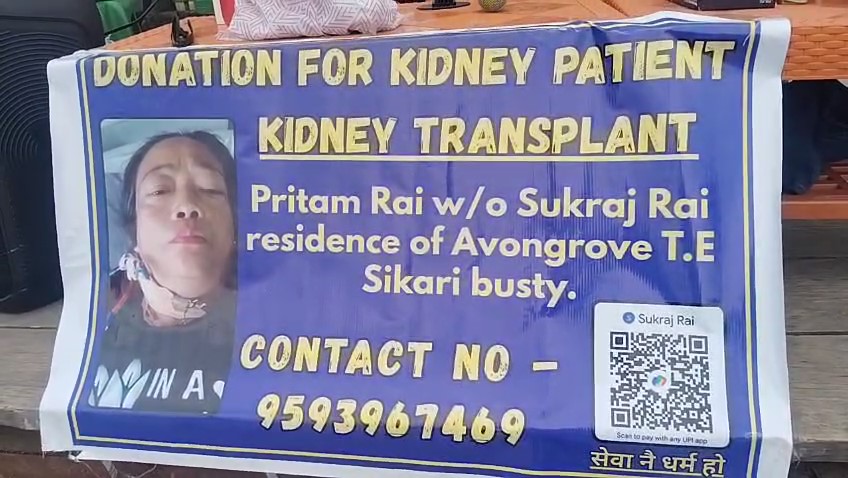 मृगौला रोगीको उपचारार्थ सहयोग गरिदिने अनुरोध