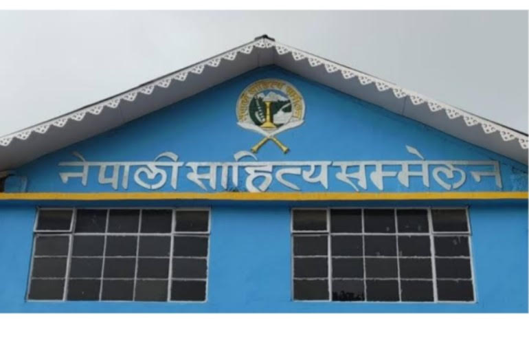 Read more about the article नेसास-द्वारा भाषा मान्यता दिवसमा युवा पुरस्कार प्रदान 
