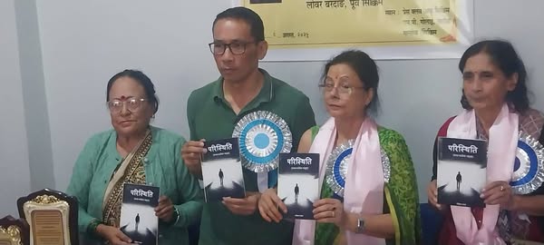 Read more about the article श्रीमती राधिका प्रधानकृत ‘परिस्थिति’को लोकार्पण