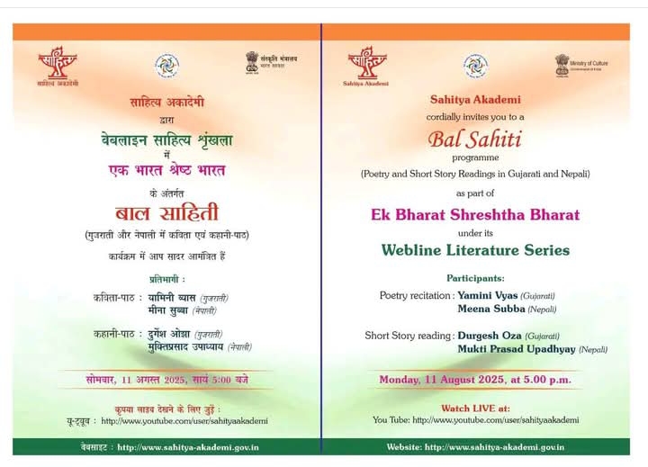 मुक्तिप्रसाद उपाध्याय र मीना सुब्बाको सहभागिता रहने