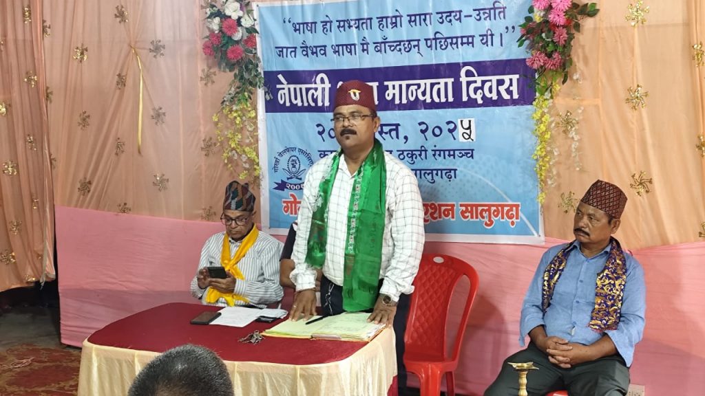Gorkha Welfare Assoc