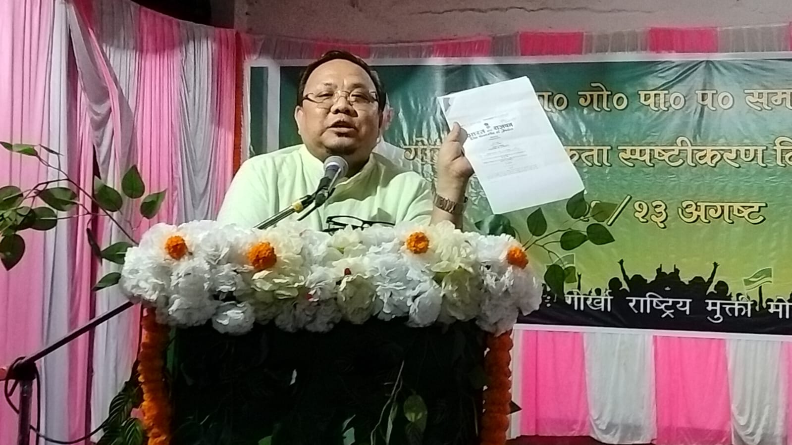 Read more about the article गोरामुमोद्वारा गोर्खा अकर्ड र नागरिकता स्पष्टिकरण दिवस पालन