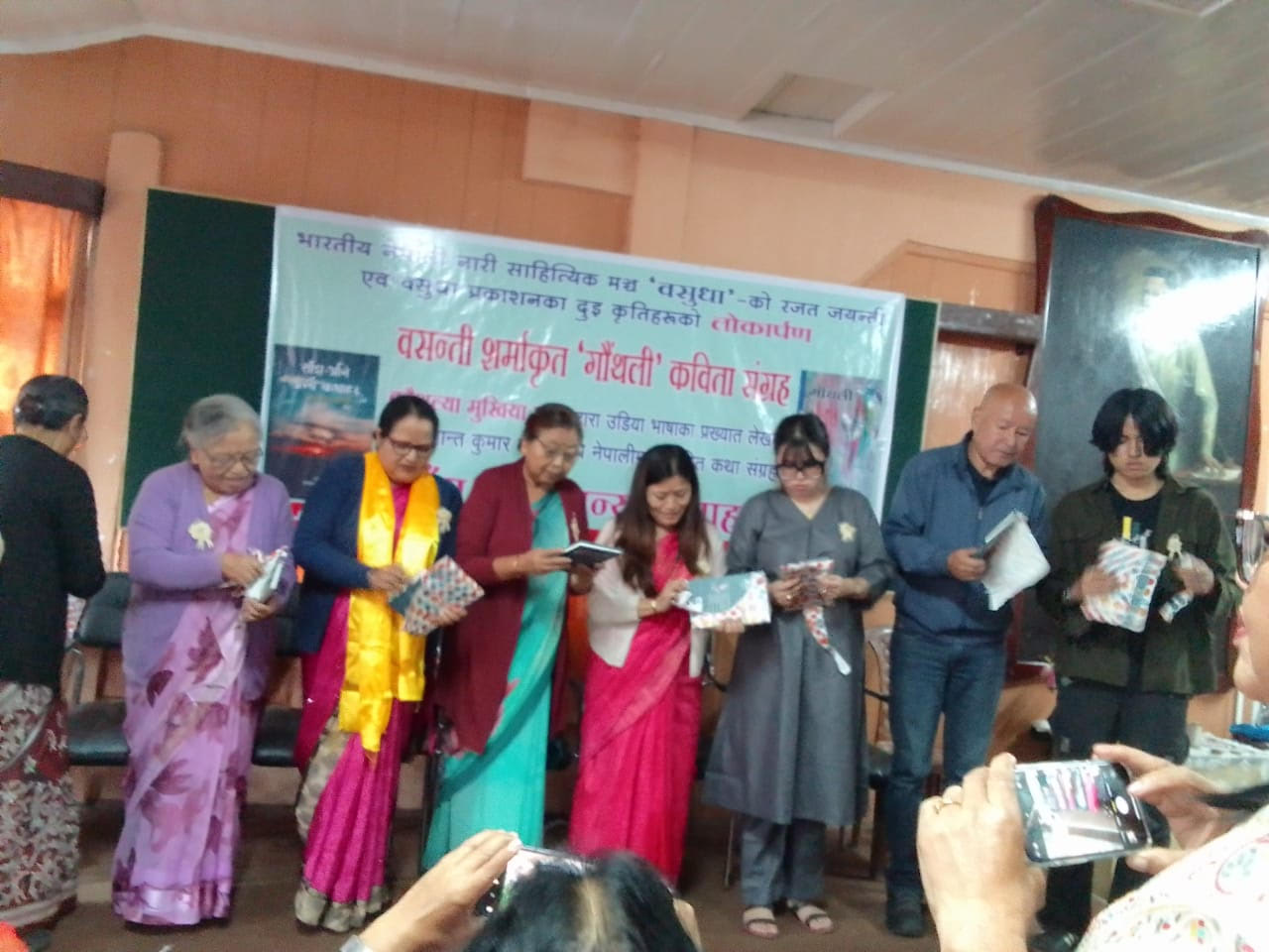 वसुधाको रजत जयन्तीमा गौंथली अनि साँझ अनि अन्य कथाहरु-को लोकार्पण