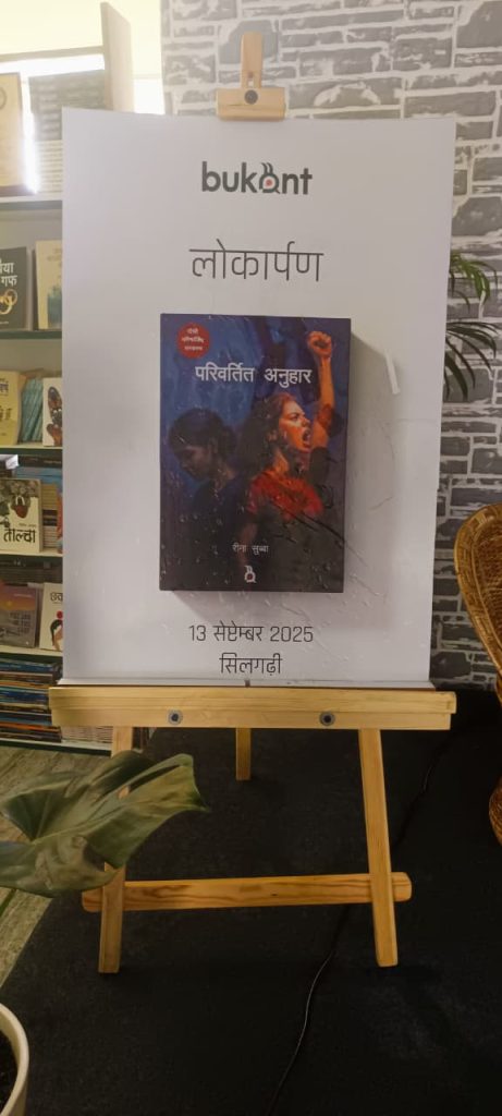 “Changed Face” Second Edition