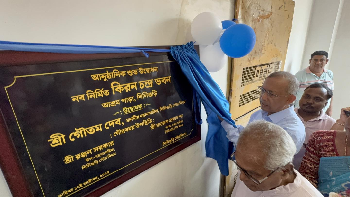 आश्रम पाडा स्थित नवनिर्मित किरणचन्द्र भवनको उद्धाटन