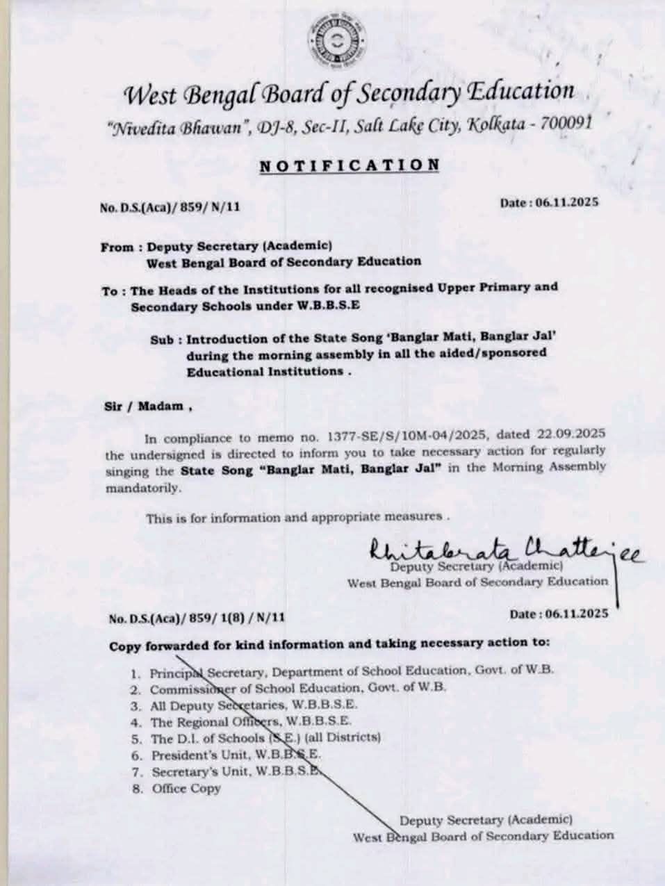 ‘बागंलार माटी, बागंलार जल’ गीत जीटीए विद्यालयहरूमा नपर्ने