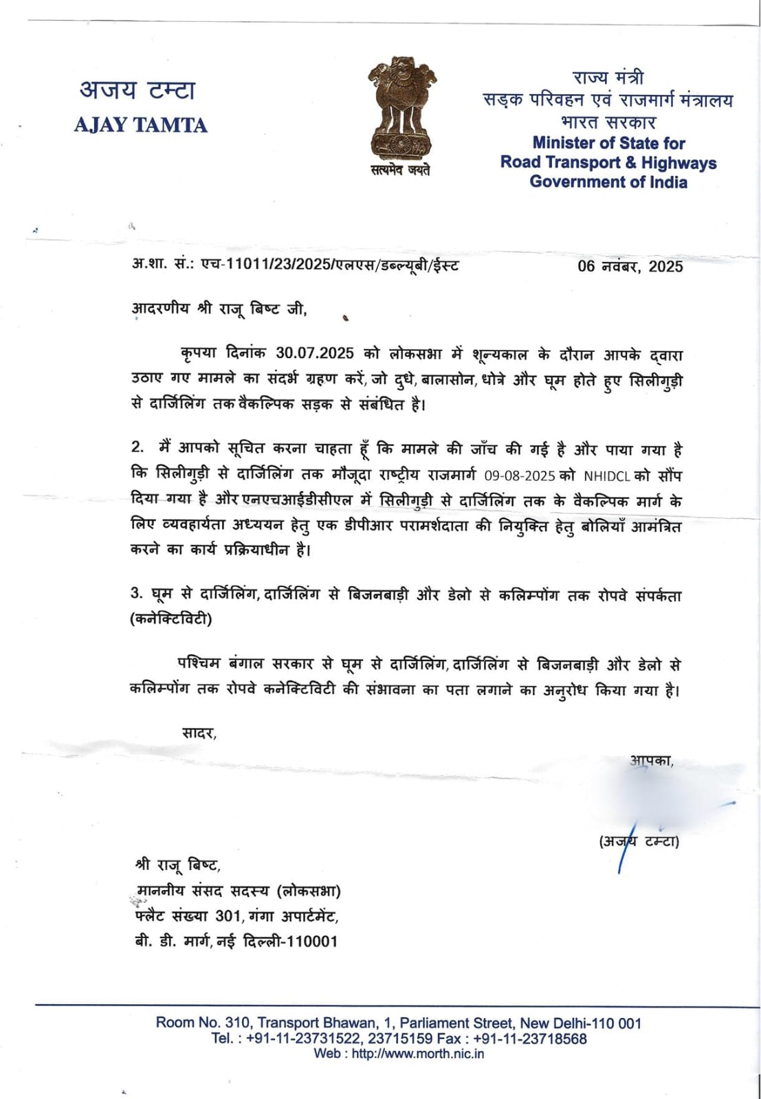 वैकल्पिक राजमार्गको अध्ययन र परियोजना डिजाइन प्रारूप सुरु